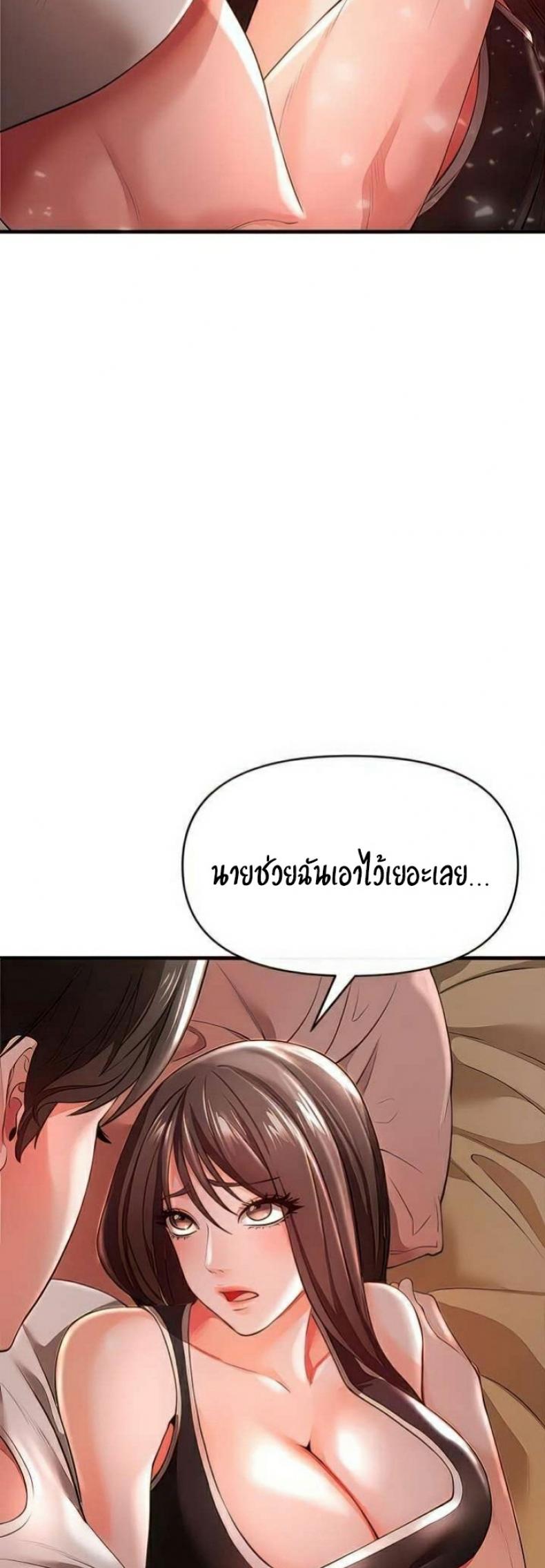 The Real Deal - หน้า 30