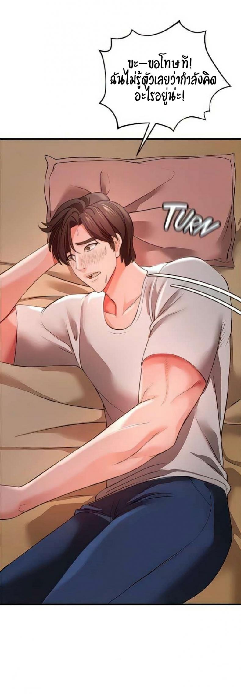 The Real Deal - หน้า 35
