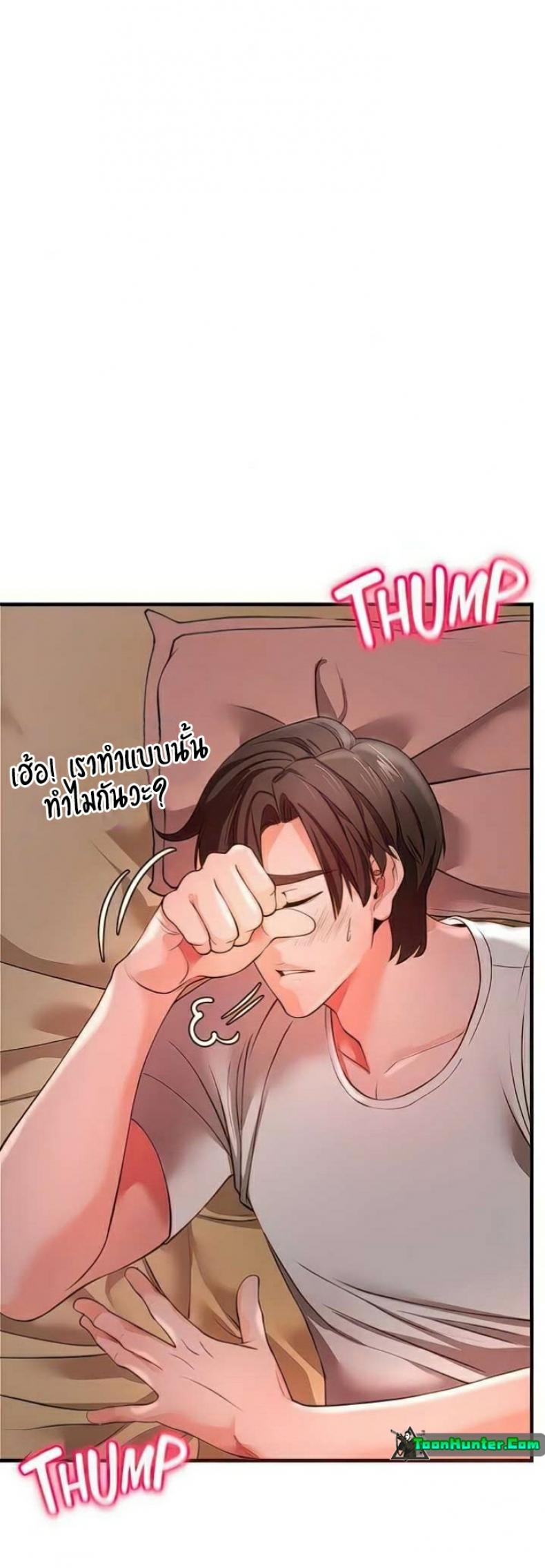 The Real Deal - หน้า 36