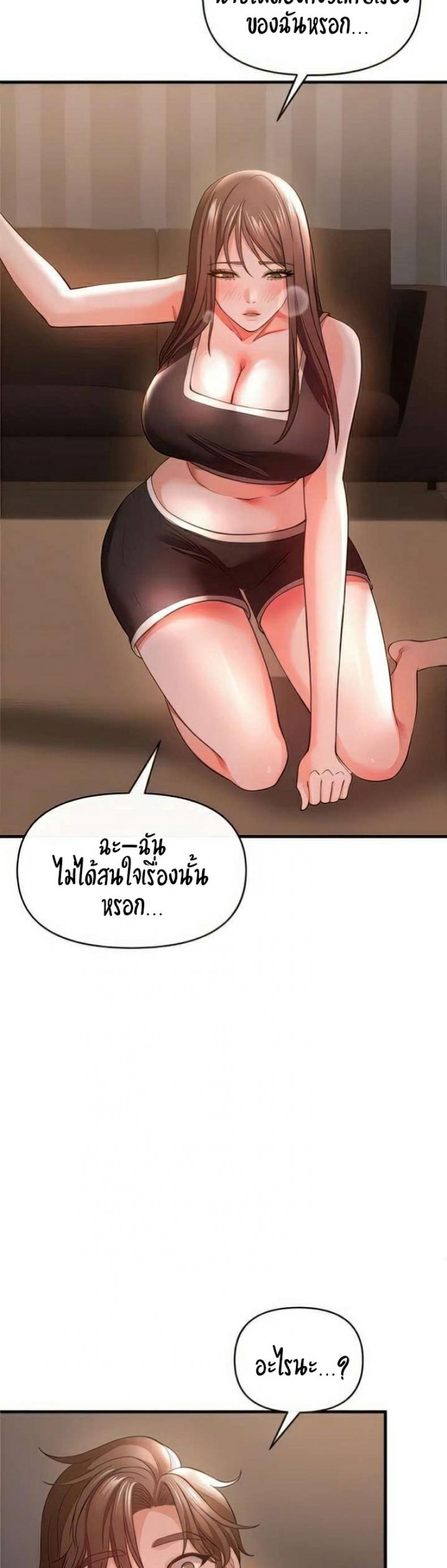 The Real Deal - หน้า 41
