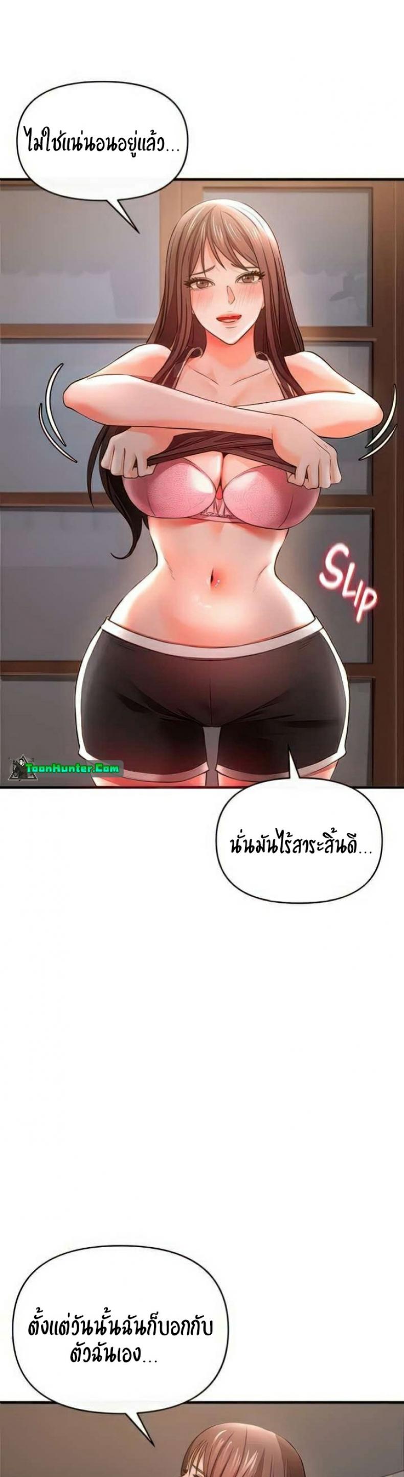 The Real Deal - หน้า 49