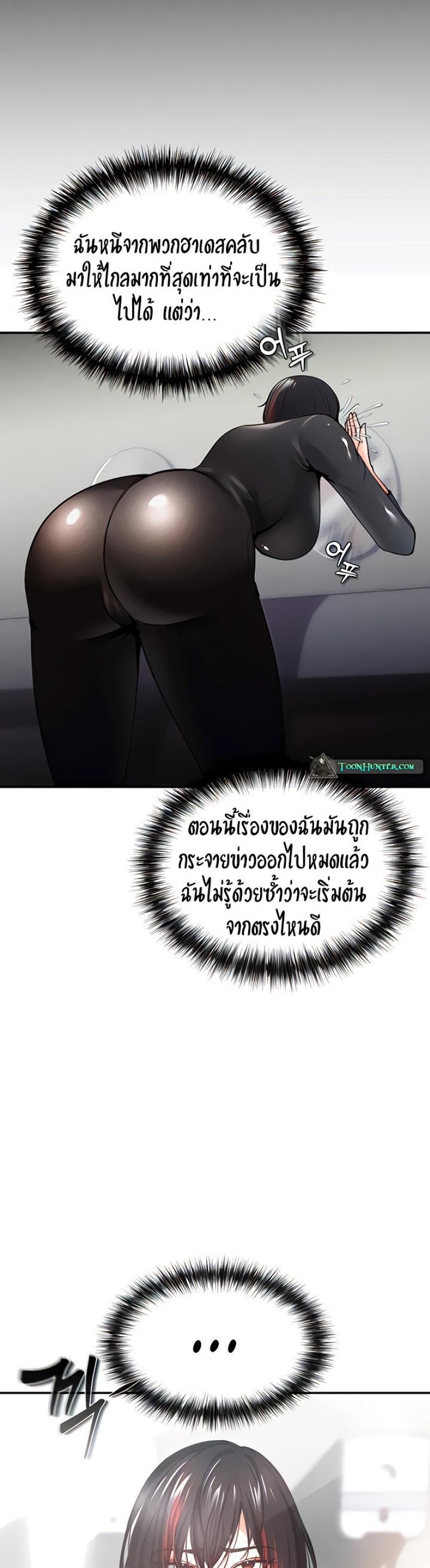 The Real Deal - หน้า 13
