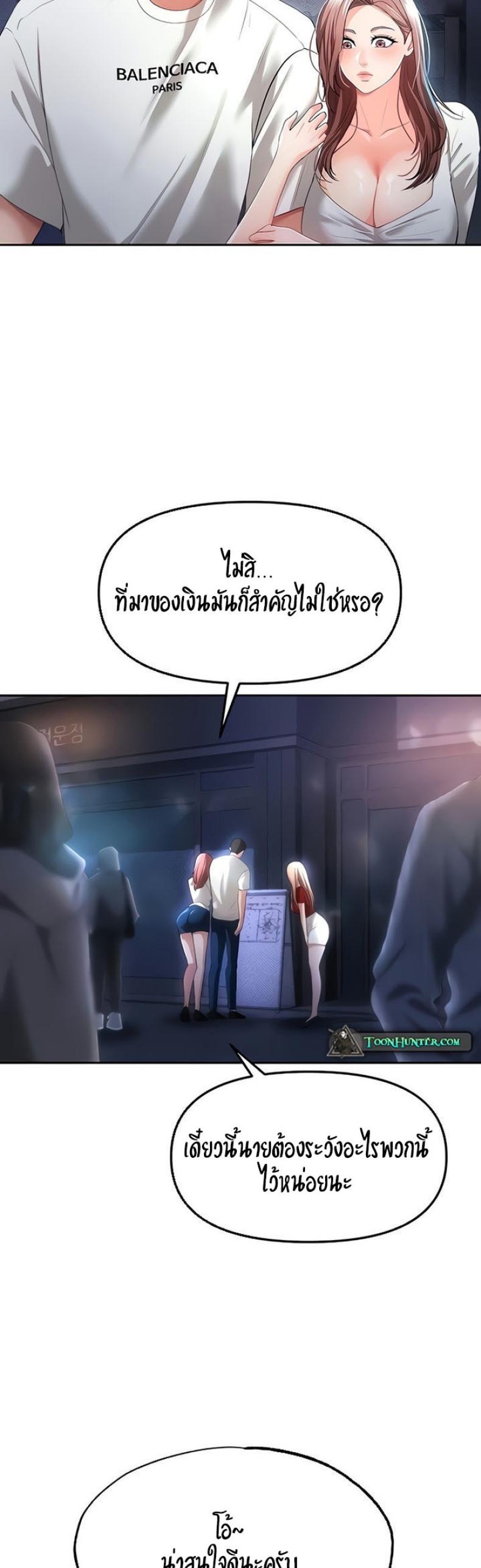 The Real Deal - หน้า 38