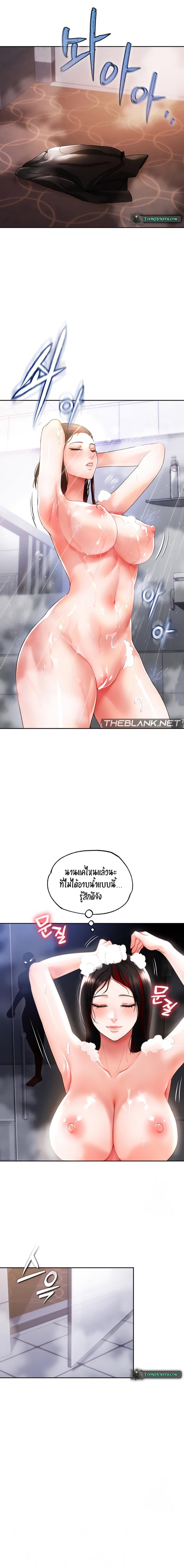 The Real Deal - หน้า 1