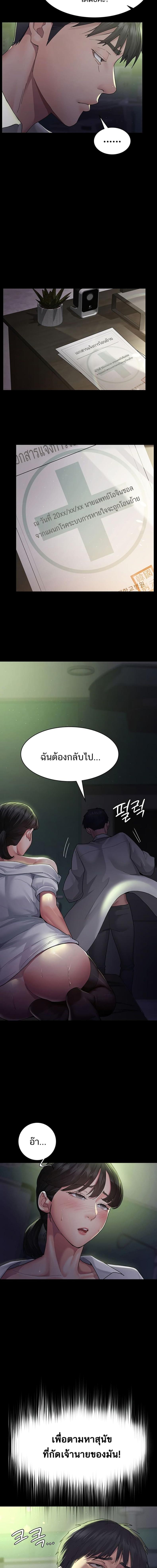 Night Hospital - หน้า 14