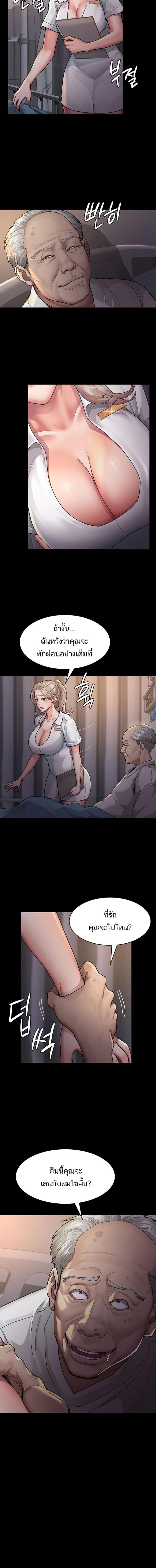 Night Hospital - หน้า 5