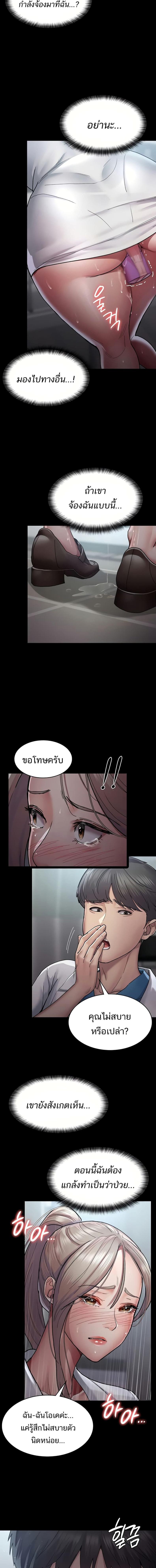 Night Hospital - หน้า 4