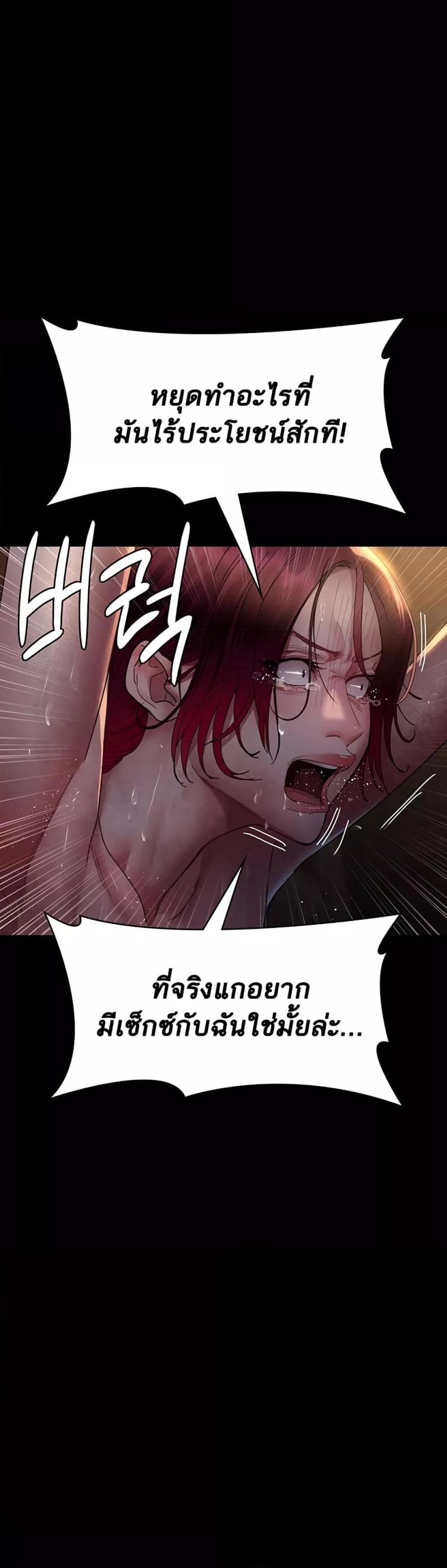 Night Hospital - หน้า 9