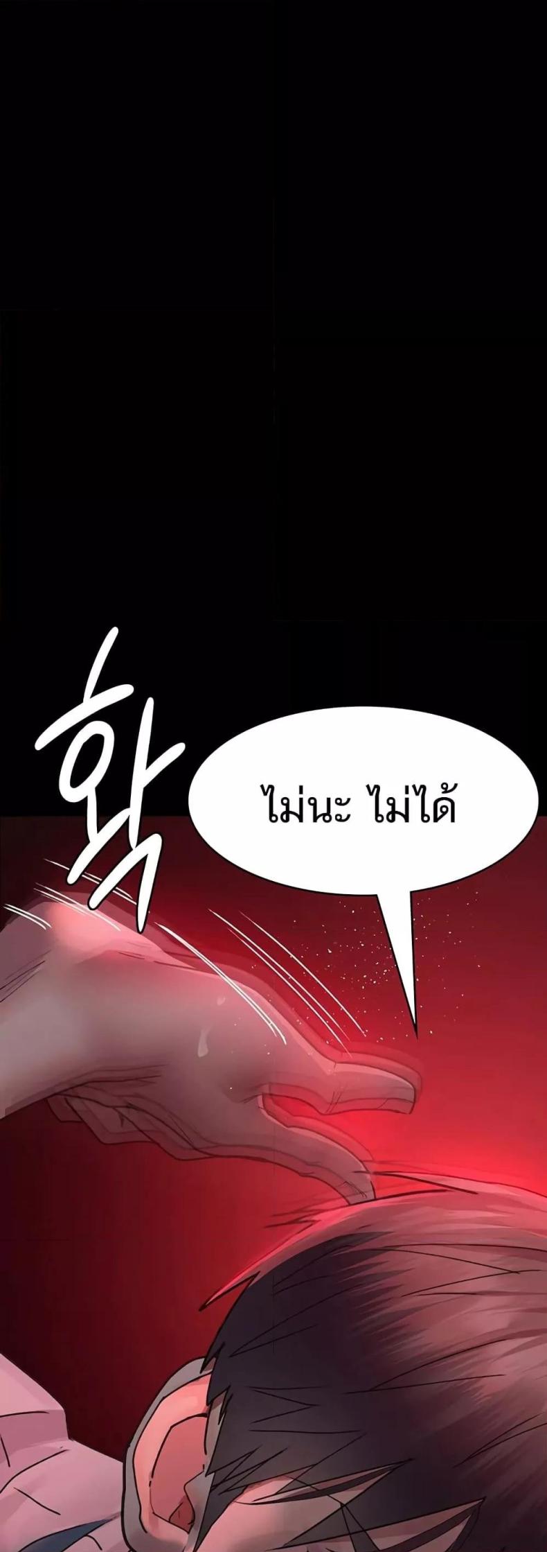 Night Hospital - หน้า 37
