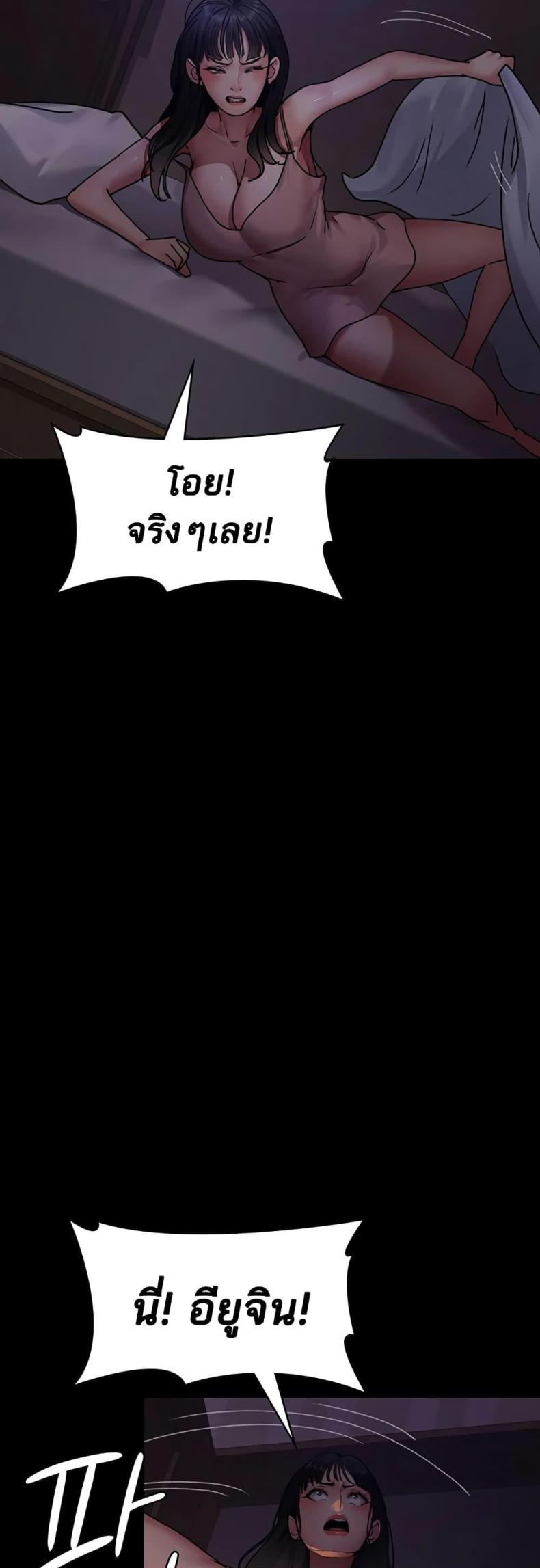 Night Hospital - หน้า 23