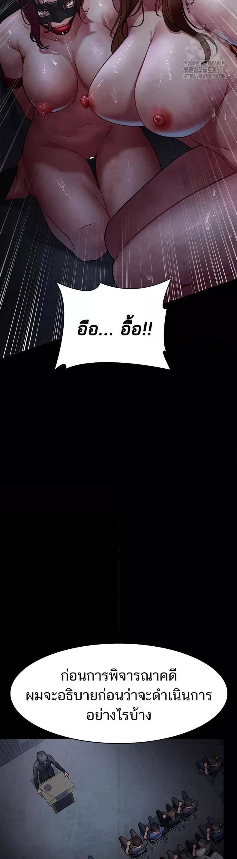 Night Hospital - หน้า 10