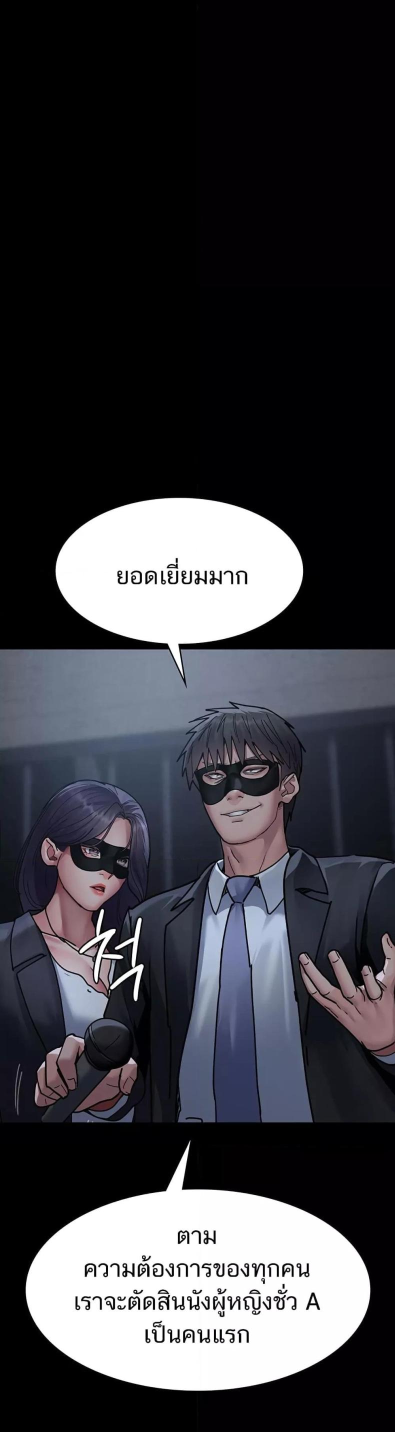 Night Hospital - หน้า 56