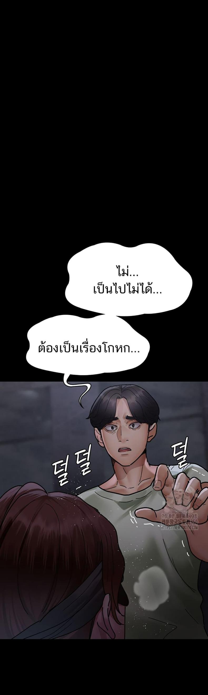 Night Hospital - หน้า 53