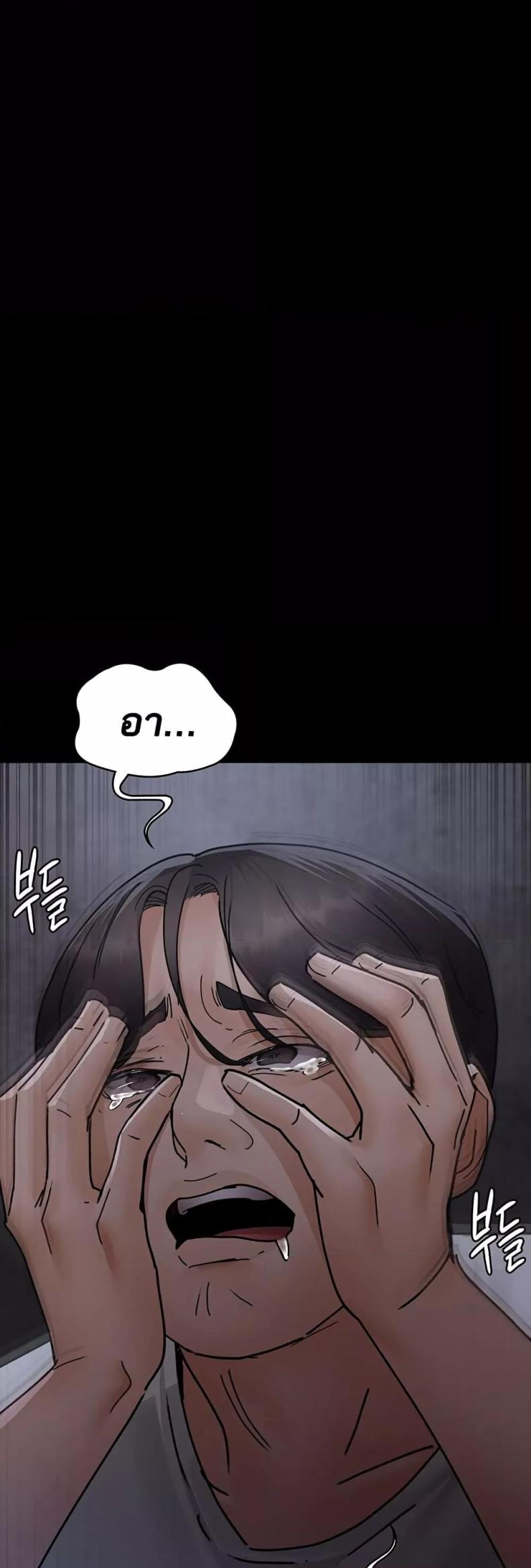 Night Hospital - หน้า 37