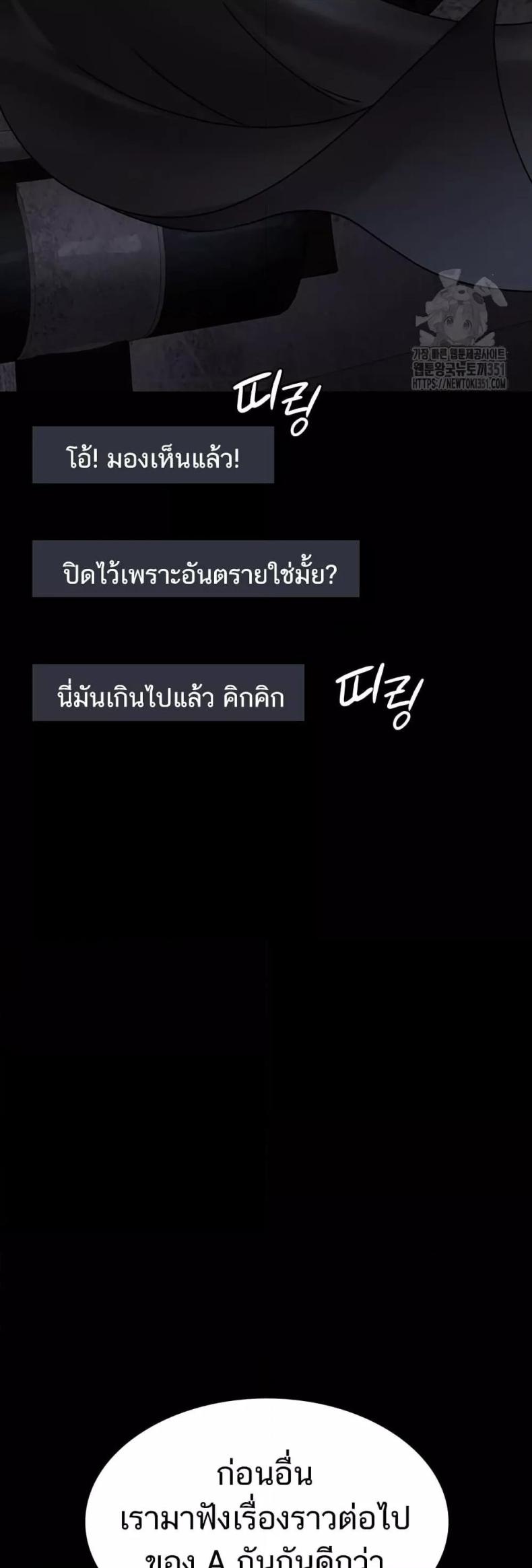 Night Hospital - หน้า 49