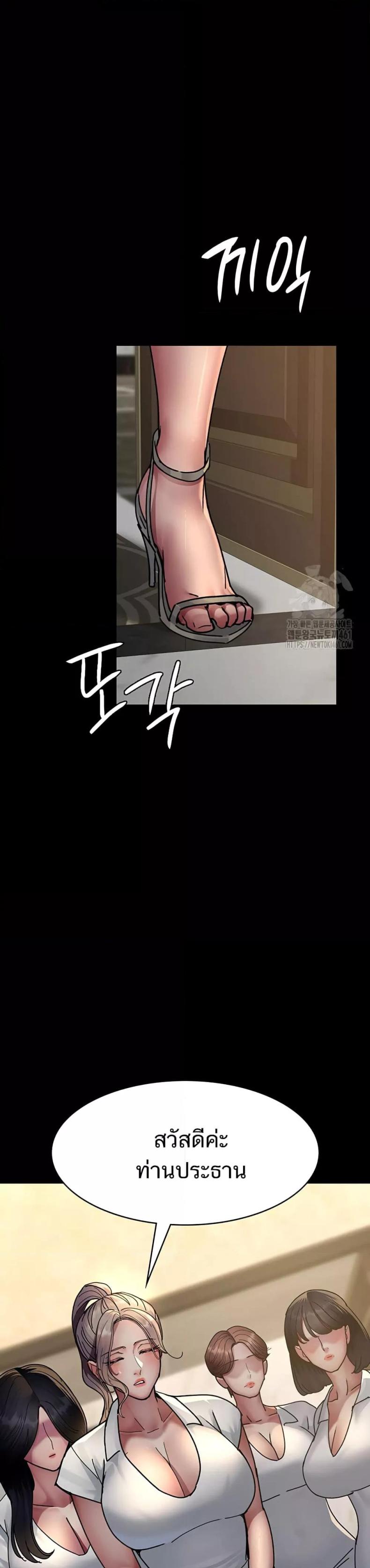 Night Hospital - หน้า 32