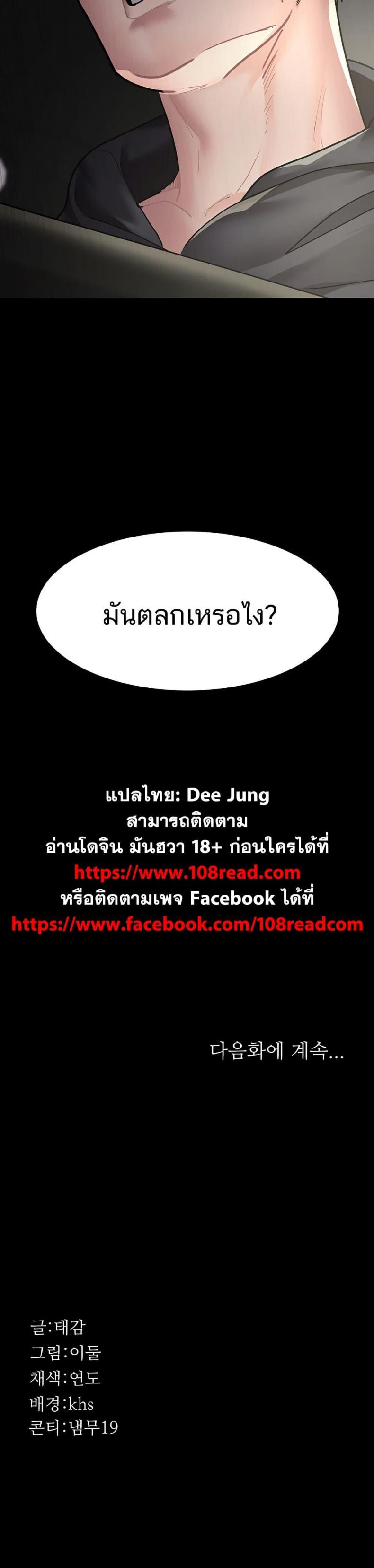 Night Hospital - หน้า 46