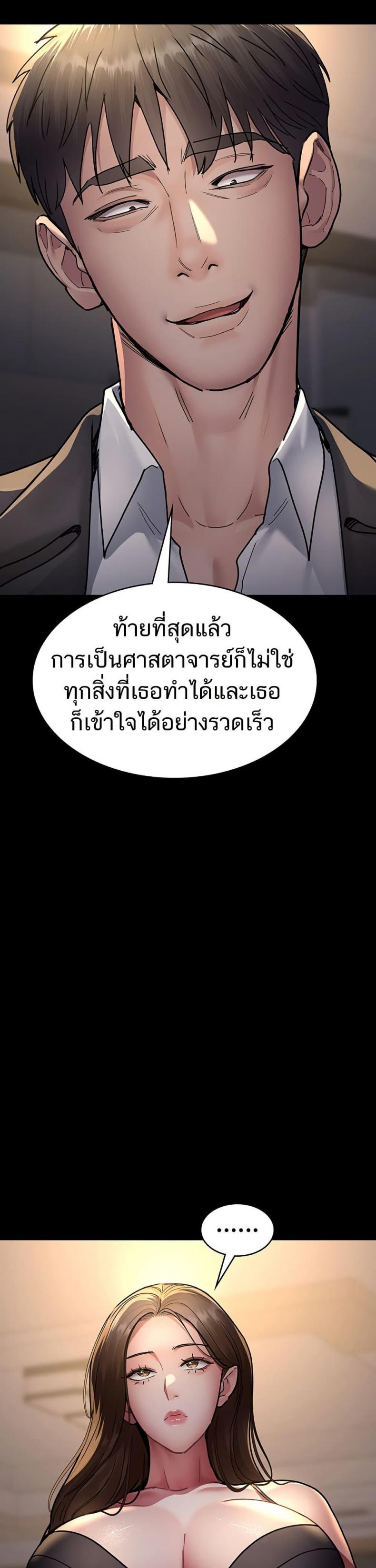 Night Hospital - หน้า 45