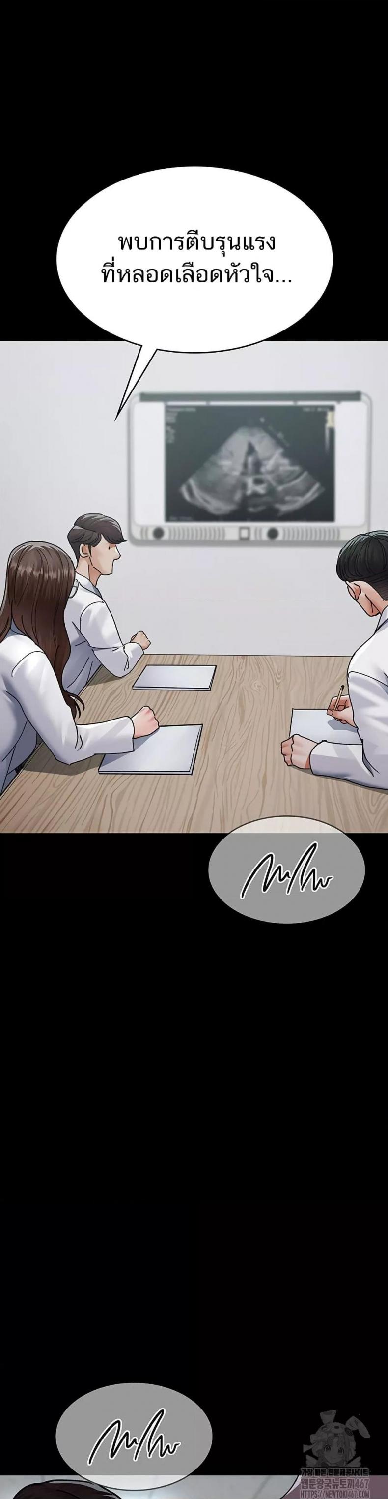 Night Hospital - หน้า 35