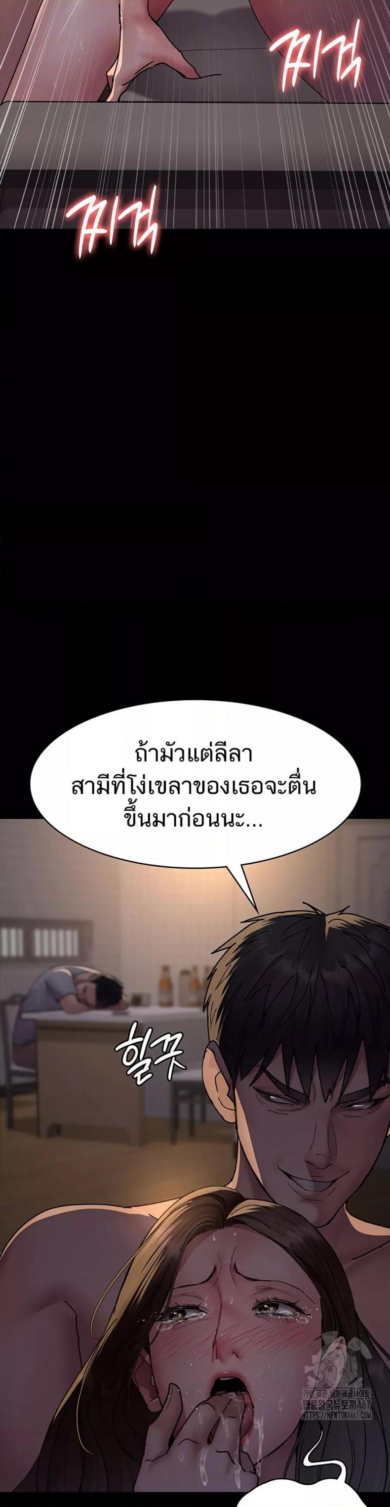 Night Hospital - หน้า 6
