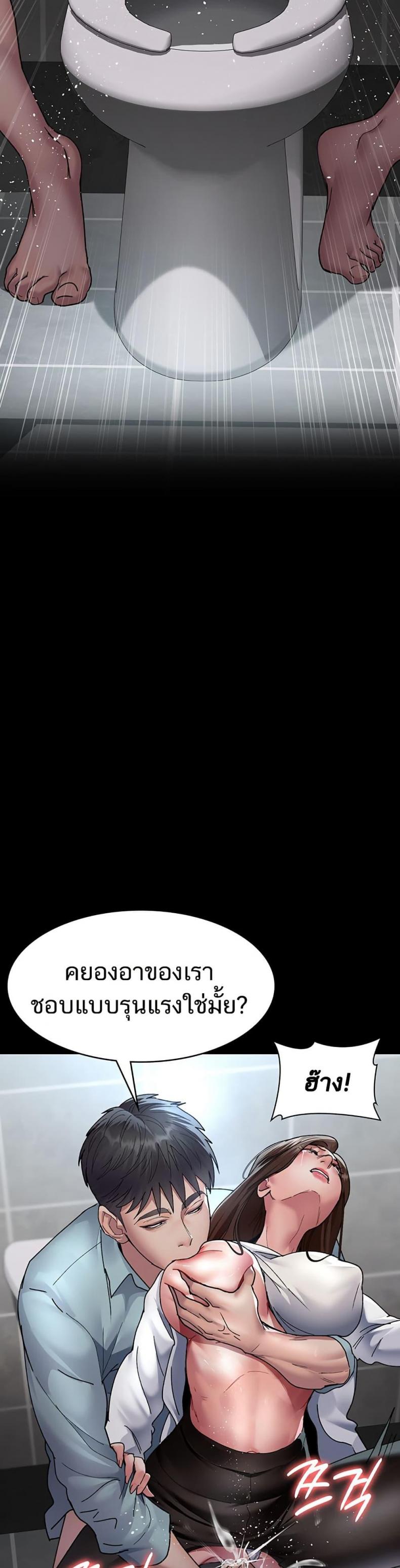 Night Hospital - หน้า 9