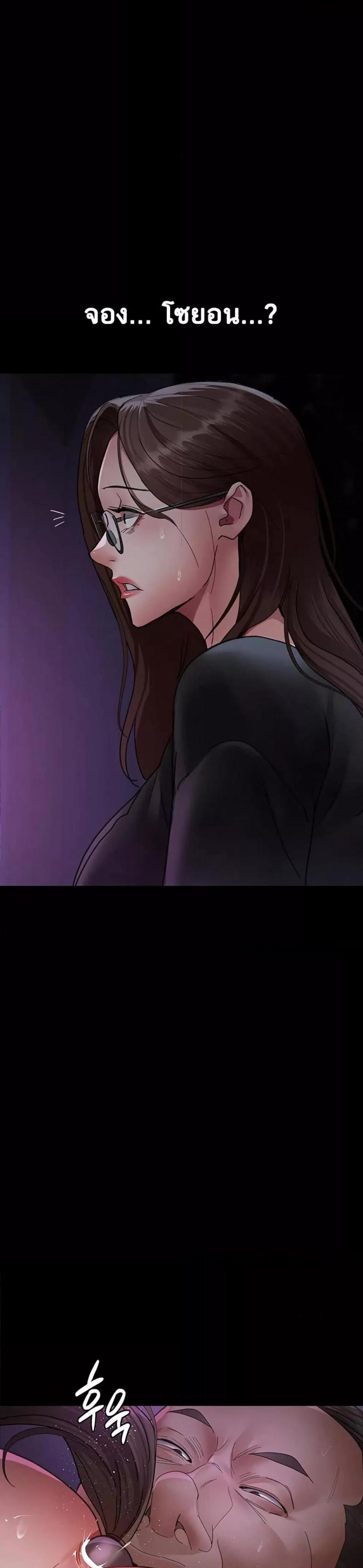 Night Hospital - หน้า 30
