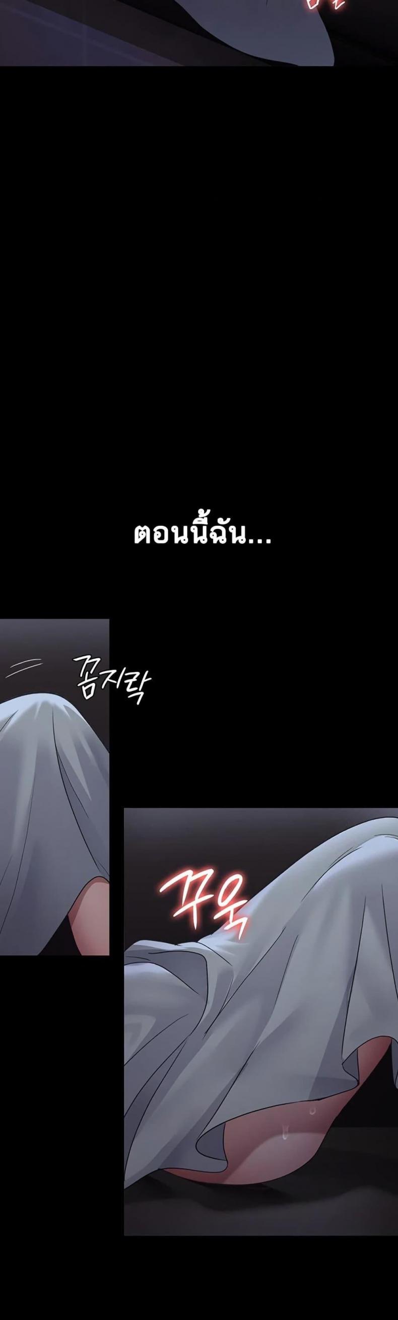 Night Hospital - หน้า 10