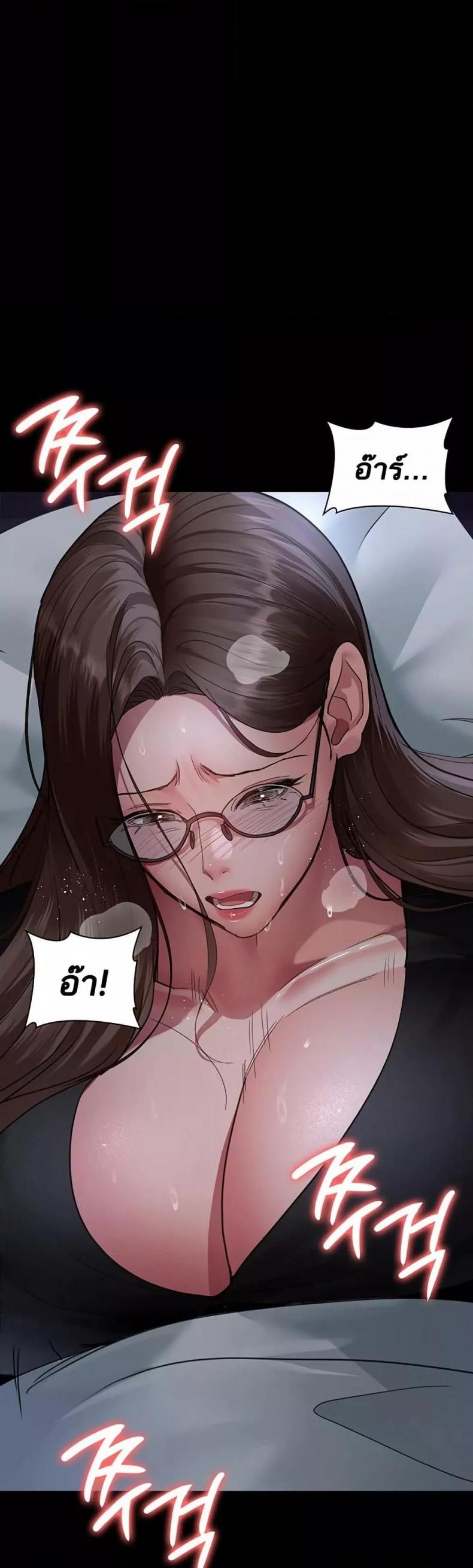 Night Hospital - หน้า 17