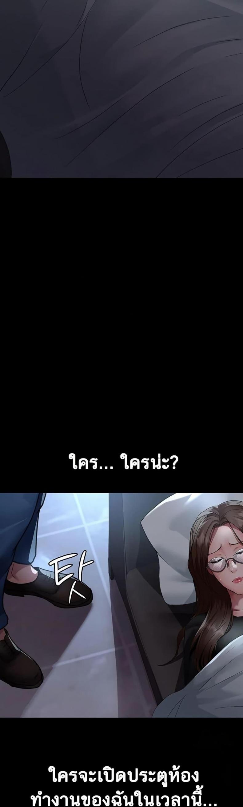 Night Hospital - หน้า 22