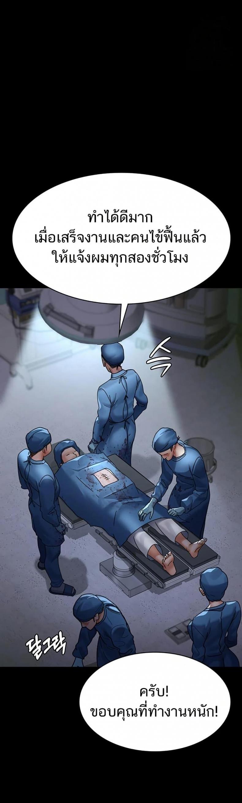 Night Hospital - หน้า 3