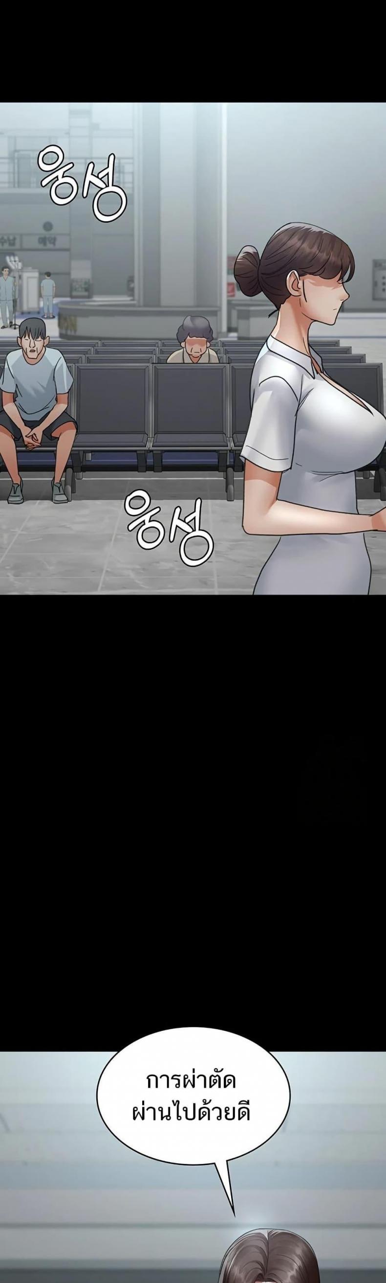 Night Hospital - หน้า 32