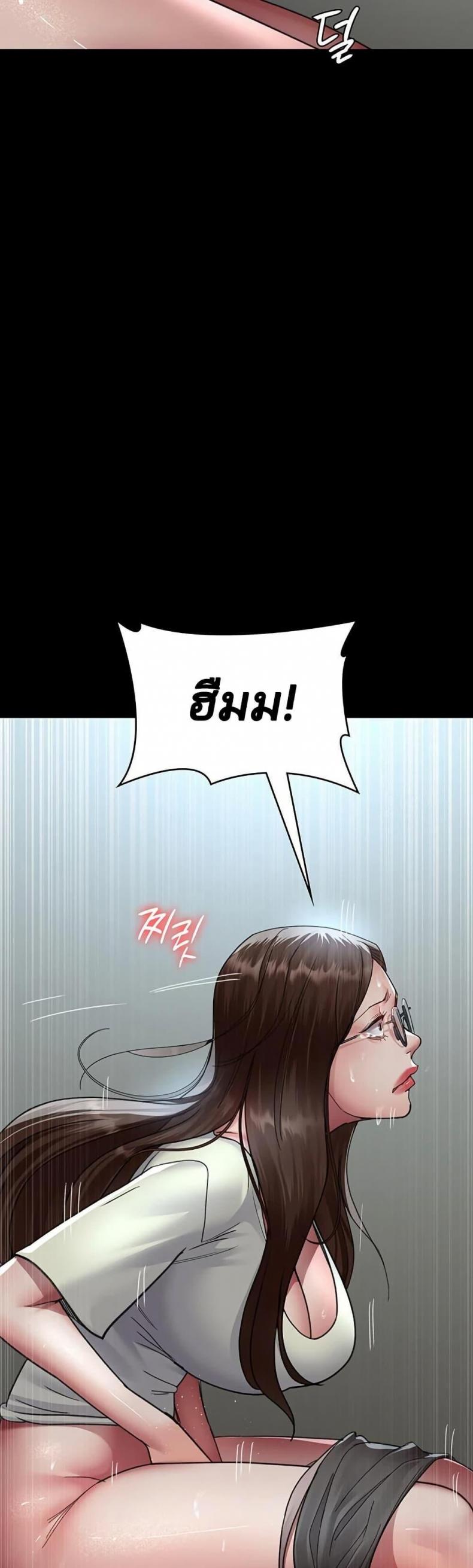 Night Hospital - หน้า 45