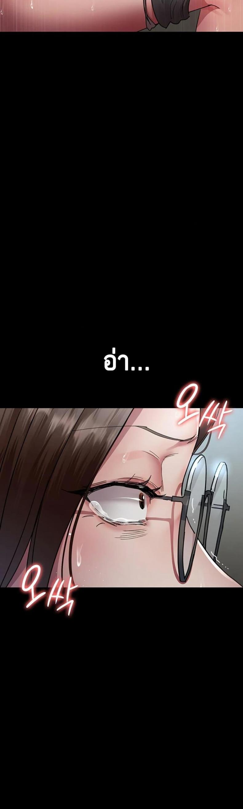 Night Hospital - หน้า 46