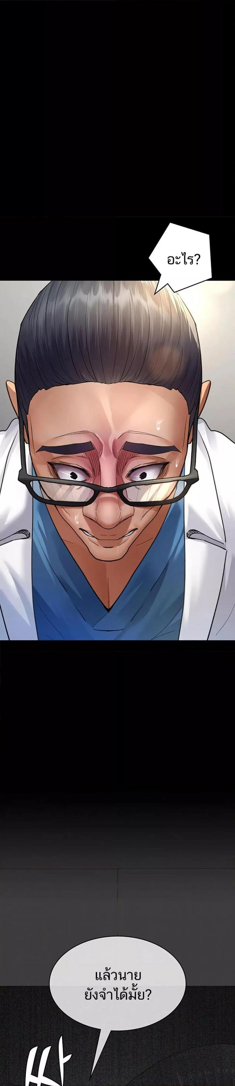 Night Hospital - หน้า 8