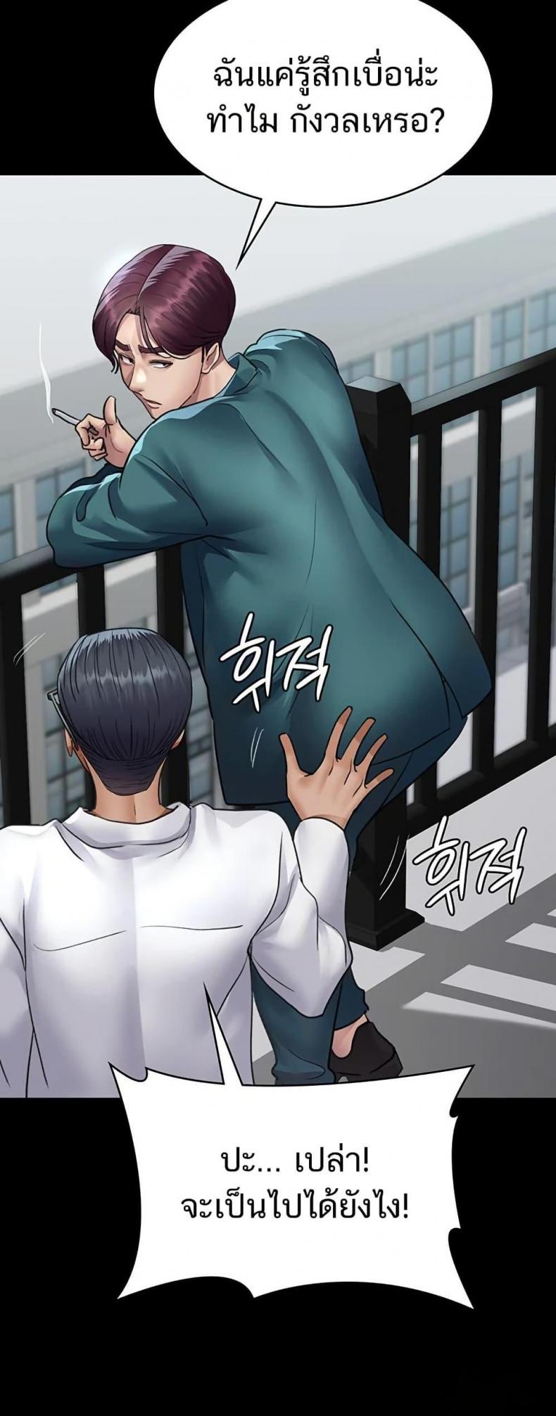 Night Hospital - หน้า 33