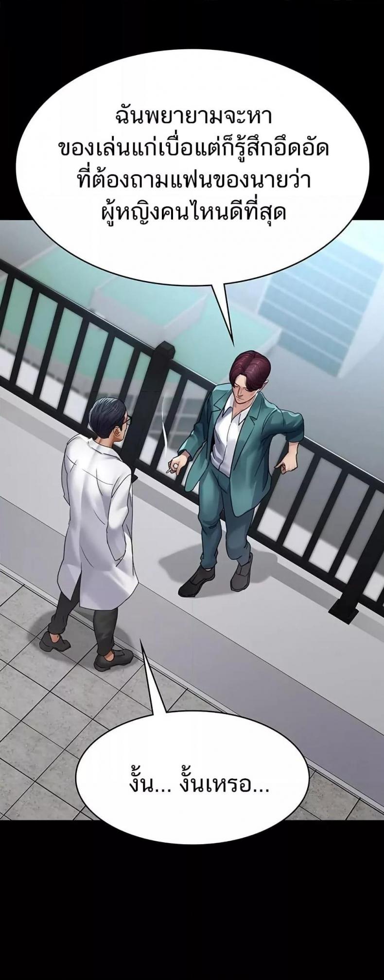 Night Hospital - หน้า 36