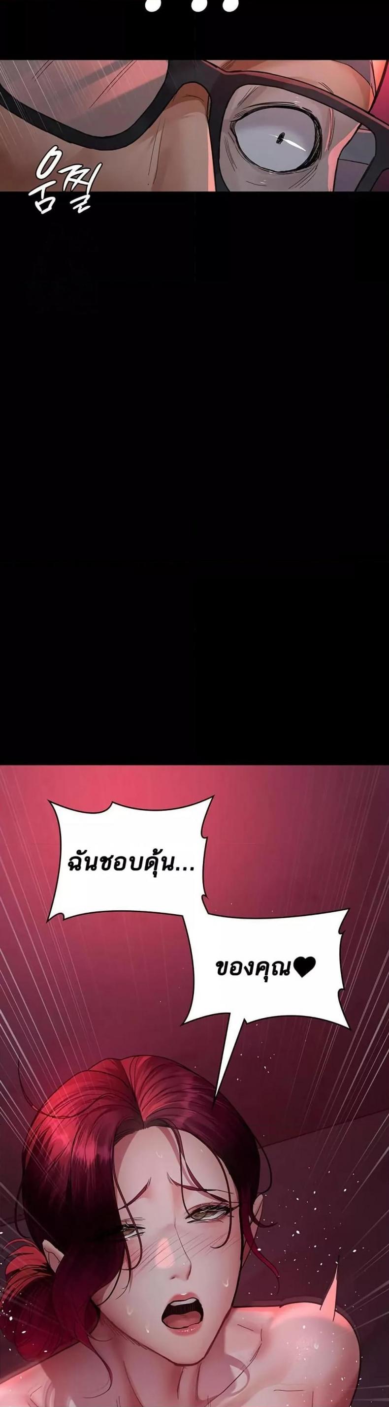 Night Hospital - หน้า 11