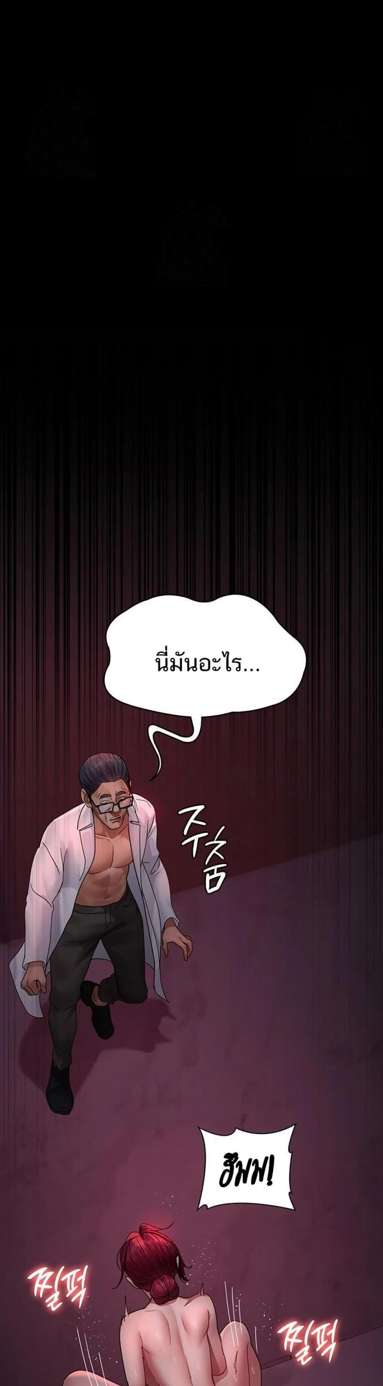 Night Hospital - หน้า 14