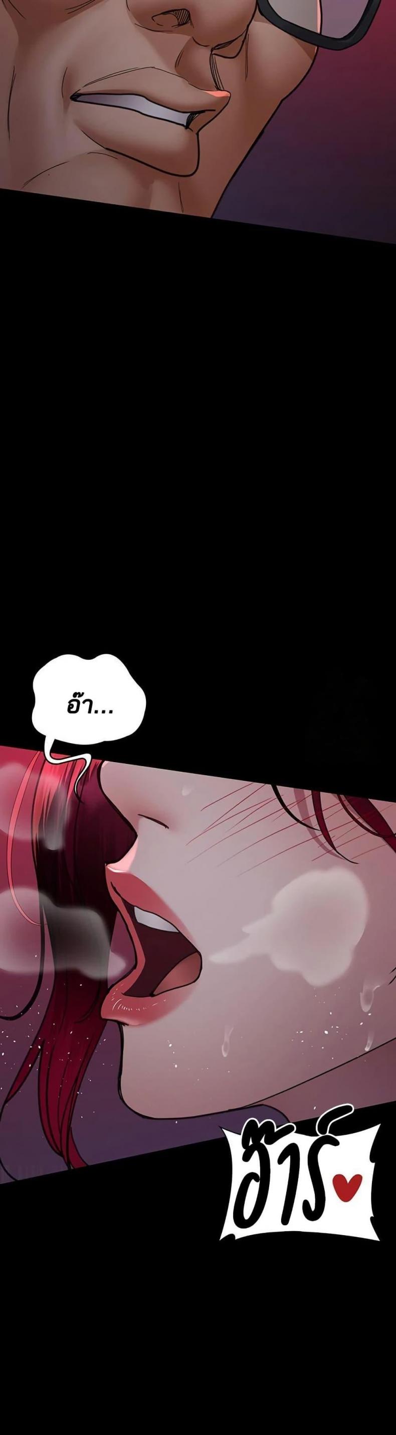 Night Hospital - หน้า 16