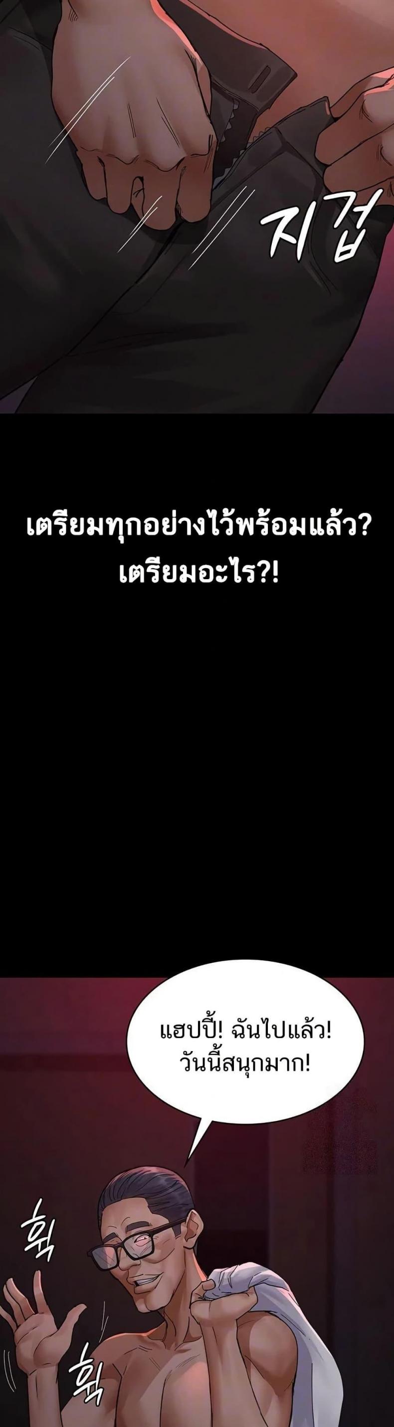 Night Hospital - หน้า 2