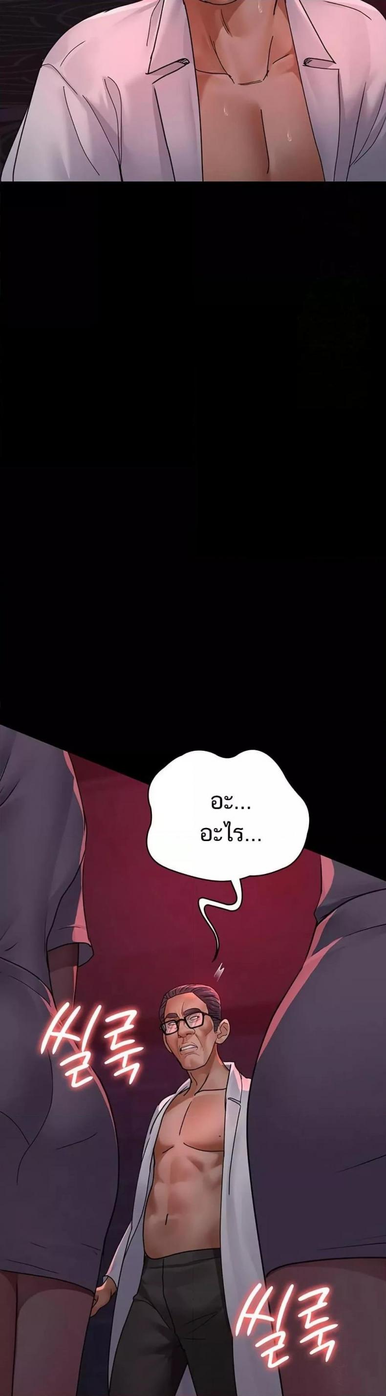 Night Hospital - หน้า 39