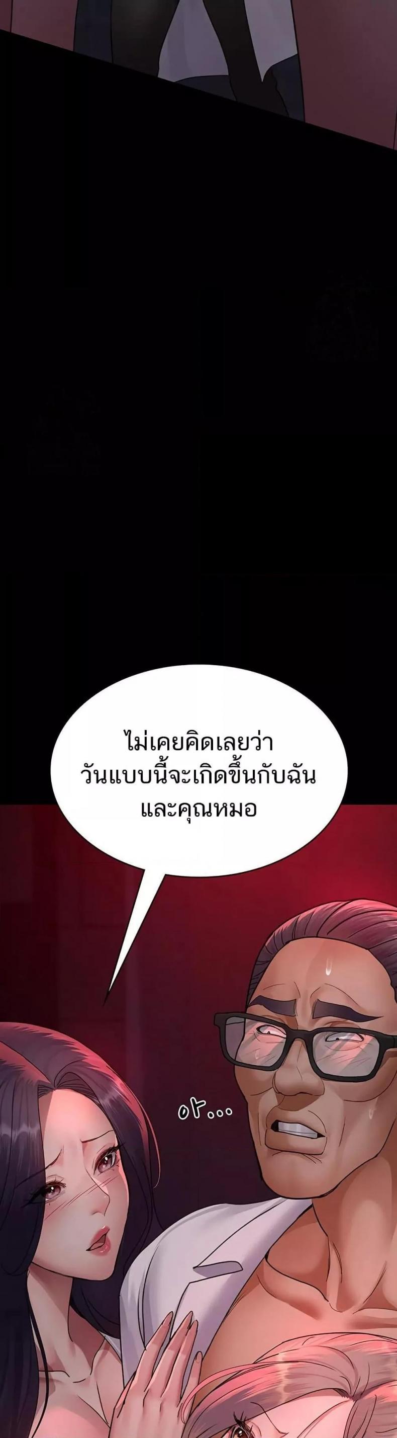 Night Hospital - หน้า 40