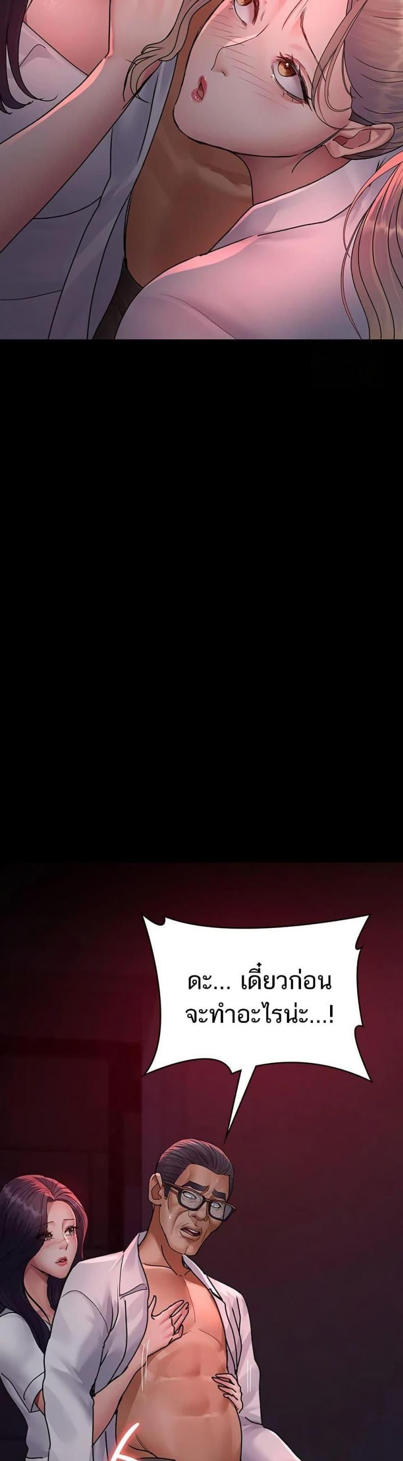 Night Hospital - หน้า 41