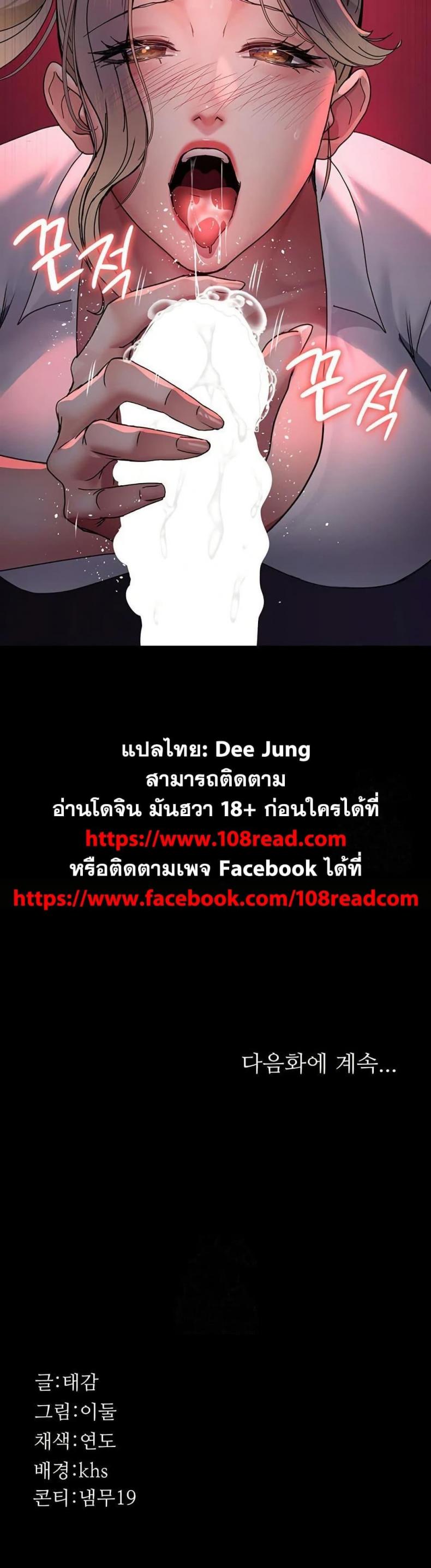 Night Hospital - หน้า 60