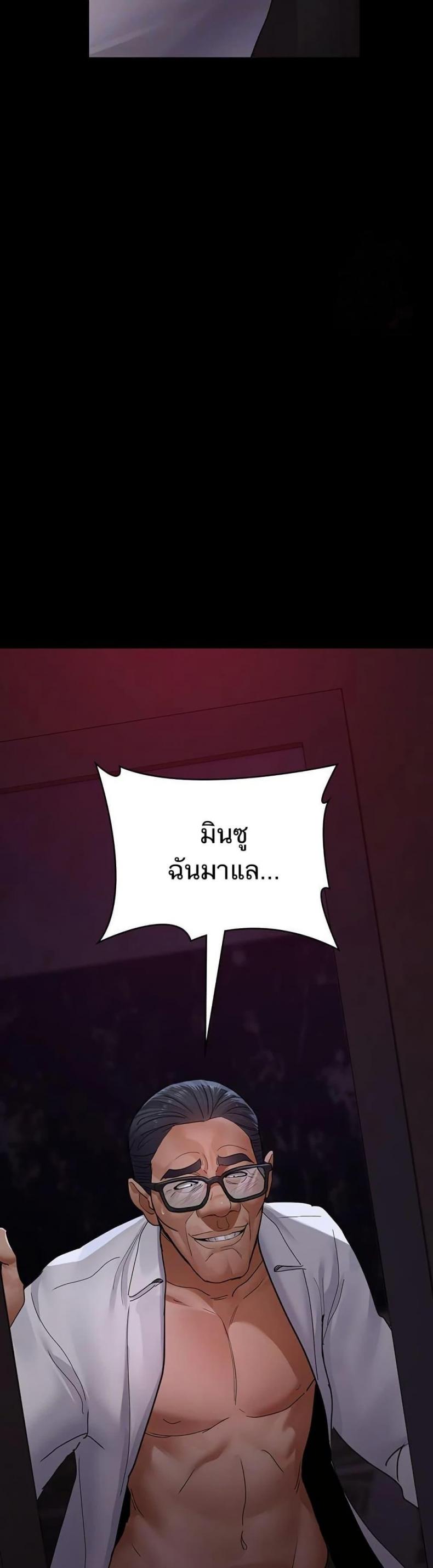 Night Hospital - หน้า 8