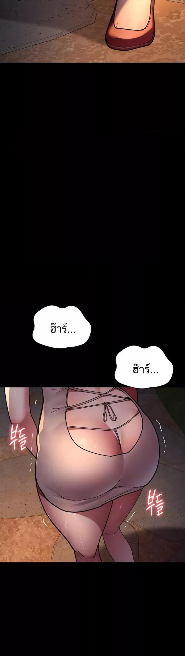 Night Hospital - หน้า 6