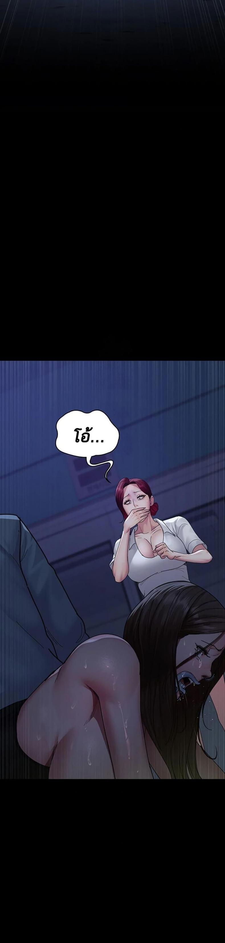 Night Hospital - หน้า 32