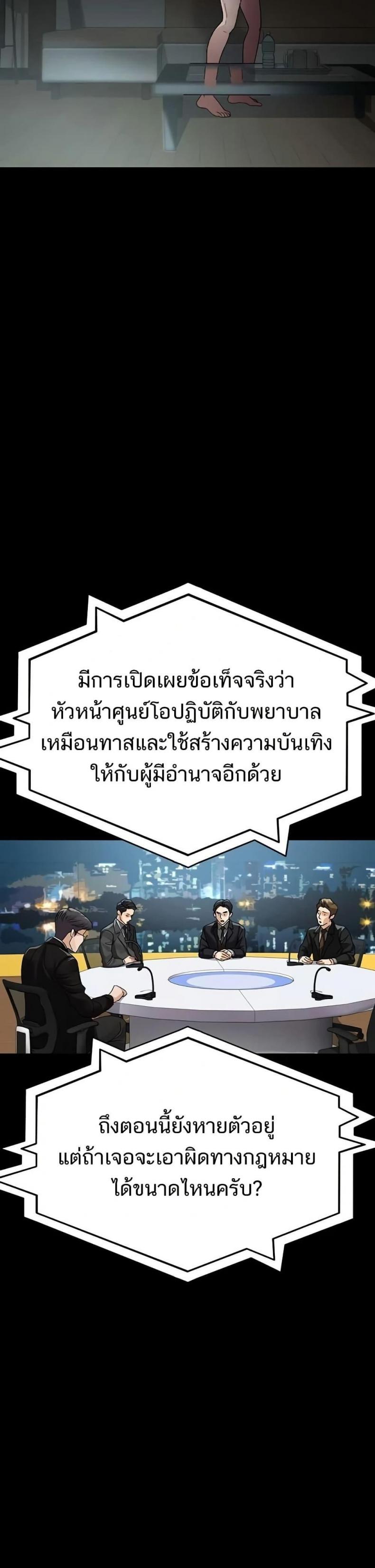 Night Hospital - หน้า 44