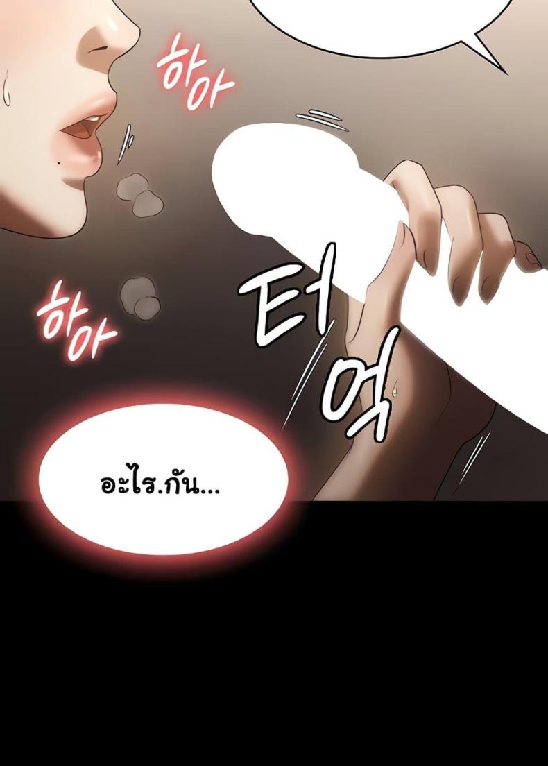 The Chairman’s Wife - หน้า 27