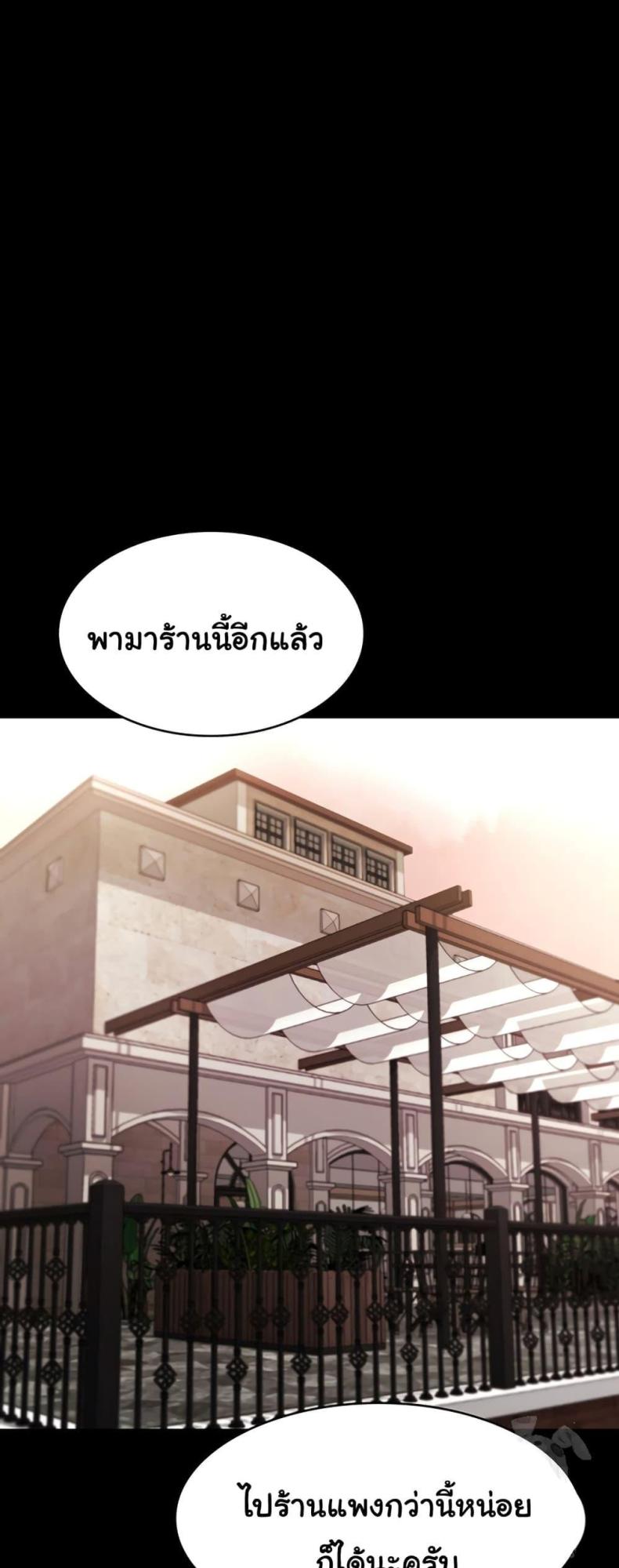 The Chairman’s Wife - หน้า 31